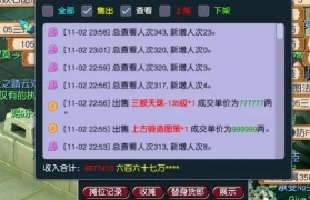 魔力百科装备强化成功率提升秘籍 打造顶级装备