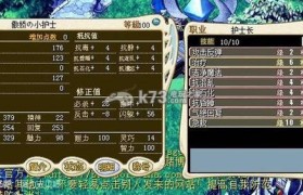 魔力宝贝职业技能树与发展分析