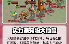 魔力宝贝稀有宠物培养计划 如何快速提升能力