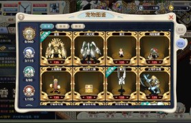 魔力宝贝宠物养成攻略 打造最强神宠