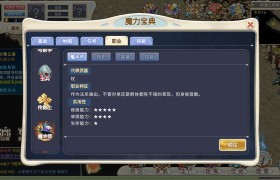 魔力宝贝最强职业选择，快速提升战斗力的秘诀