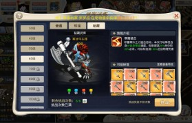 如何在魔力宝贝中打败强敌，成就巅峰