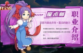 如何在魔力宝贝中创造独特角色
