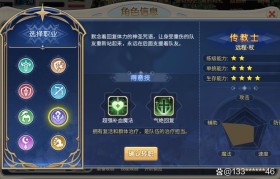 魔力宝贝全职业优劣对比与推荐