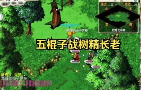 魔力宝贝副本BOSS击杀技巧 轻松击败强大敌人