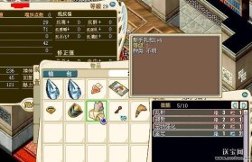 魔力宝贝私服装备强化攻略 打造无敌战斗装备