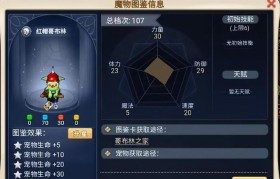 魔力宝贝私服宠物技能组合搭配指南