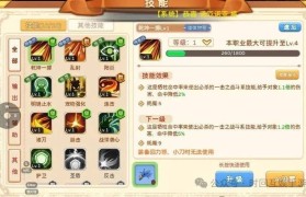 魔力宝贝技能系统全面分析