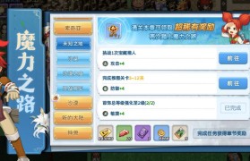 魔力宝贝的稀有资源获取途径