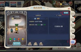 魔力百科职业克制关系全解析