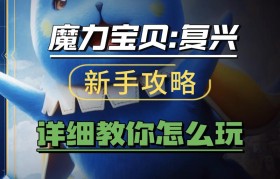 魔力宝贝最强职业推荐 打怪升级全靠它