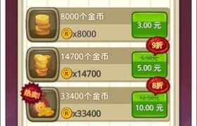 魔力百科高效获取金币的方法 分享致富秘诀