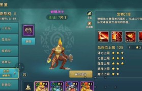 魔力宝贝技能加点策略，打出最高输出