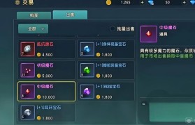 魔力宝贝装备系统全解析