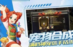 魔力宝贝宠物养成秘籍 如何培养最强宠物