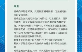 新手入门魔力宝贝：快速升级全攻略