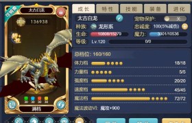 魔力宝贝sf最强组合搭配推荐，碾压所有BOSS