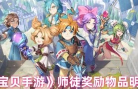 魔力宝贝限时活动如何参与获取稀有奖励