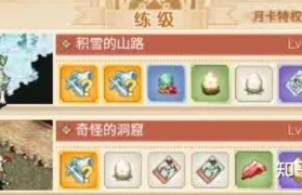 魔力宝贝挂机设置详解 提升升级速度不再难