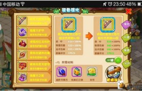 魔力宝贝装备强化必备 成功率提升的秘诀