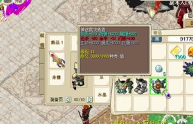 魔力宝贝装备交易系统玩法详解