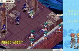 魔力宝贝隐藏任务大全