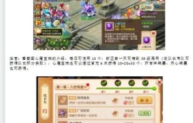 魔力宝贝新手村任务解析，快速完成获取经验