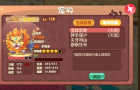 魔力宝贝宠物捕捉技巧 如何获取最强战斗宠物