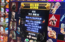 魔力宝贝顶级玩家的装备强化心得