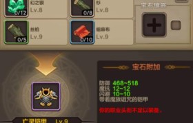 魔力宝贝私服顶级装备获取技巧揭秘