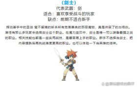 魔力宝贝各大职业特色详解