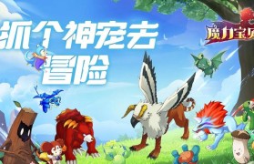 魔力宝贝最强技能加点推荐，战力提升绝招