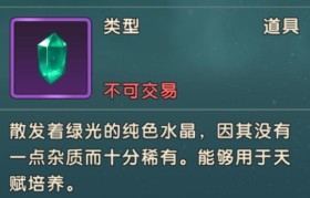 魔力宝贝装备强化材料 如何获取稀有材料