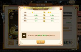 魔力宝贝如何提升宠物战斗力