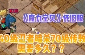 魔力宝贝私服如何获取限时活动奖励