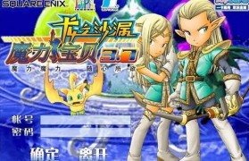 深度分析魔力宝贝的游戏机制