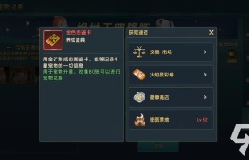 魔力宝贝游戏中的道具获取途径