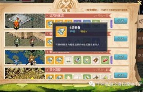 魔力宝贝最全装备升级攻略 打造顶级装备