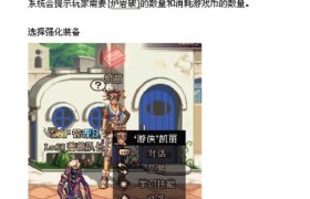 魔力宝贝装备强化材料汇总 稀有资源轻松获取