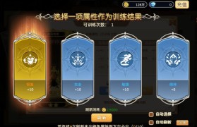 魔力宝贝新手必做任务，快速提升战斗力