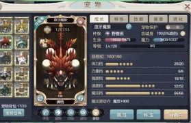 魔力宝贝职业搭配分析 打造最强战斗组合