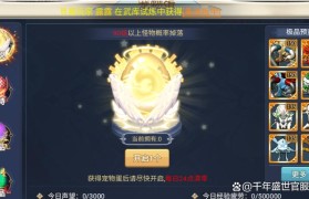 魔力宝贝限时副本掉落装备分析轻松获取极品