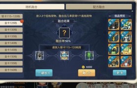 魔力宝贝顶级玩家装备展示