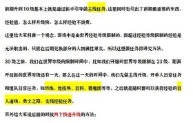 魔力宝贝玩家心得分享如何提升操作技巧