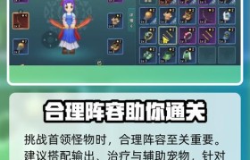 魔力宝贝新手村隐藏任务轻松完成攻略