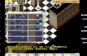 魔力宝贝私服隐藏剧情触发方法