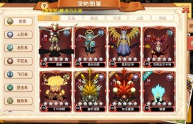 魔力宝贝时装搭配指南，展现个性