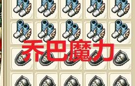 魔力宝贝最强装备合成攻略