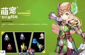 魔力宝贝私服游戏设计理念 打造优质游戏的灵感来源