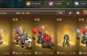 魔力宝贝装备强化成功率提升方法 打造最强神器